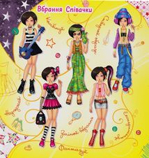 Модна майстерня. Співачка. Image №9