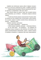Чарівні історії про гроші. Як легко пояснити дітям складні фінанси. Image №13