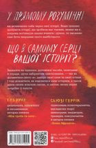 Сила твоєї історії. Звільни свій внутрішній голос. Image №4