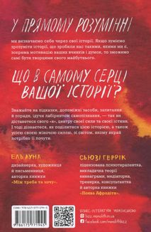 Сила твоєї історії. Звільни свій внутрішній голос. Image №4
