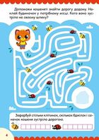Щасливі звірята. Кошенята. Image №8