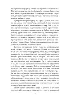 Потім. Image №11