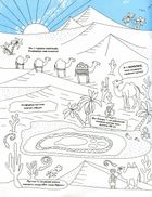Файна розмальовка. Африка. Image №9