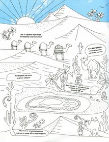 Файна розмальовка. Африка. Image №9