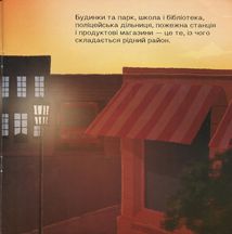 Життєві уроки. Навколо не лише будинки . Image №12