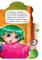 Бавимося у професії. Побавимося у перукарів. Image №5