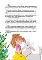 Королівство казок. Казки на ніч. Зображення №4