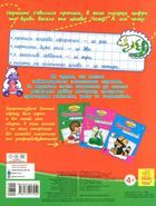 Міні-прописи. Англійська в клітинку. Image №2