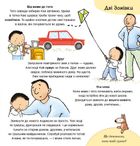 Дітям про інтимне. Коли мама і тато розлучилися. Image №3