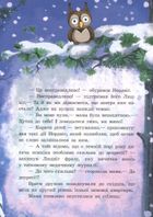 Білки, шкіпер, альбатрос, або Історія про те, як виник сноубординг. Image №11