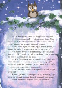 Білки, шкіпер, альбатрос, або Історія про те, як виник сноубординг. Image №11