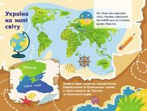 Читай. Пізнавай. Привіт, я з України. Image №2
