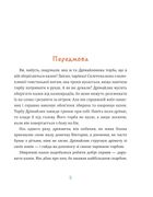 Казки з Дрімайликової торби. Image №3