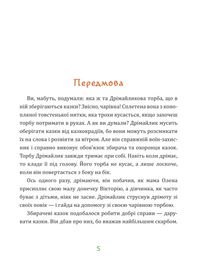 Казки з Дрімайликової торби. Image №3