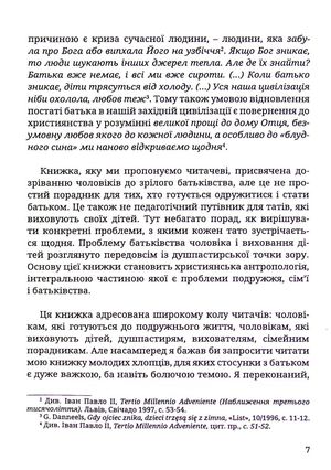 Бути батьком — Юзеф Авґустин, фото 7