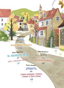 12 способів бути щасливими. Як радіти кожному дню. Image №2