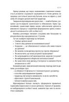 ТАК або НІ. Про кордони, обмеження й заборони у вихованні дітей. Image №14