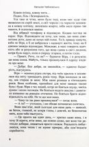 Крок. Зображення №22