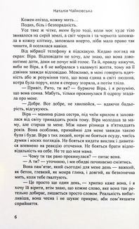 Крок. Зображення №22