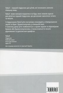 Fabuli. Книга для вчителя. Посібник німцької мови для початкової школи. Image №1