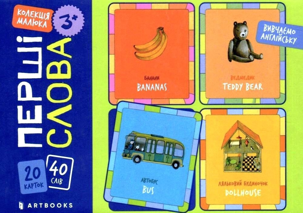 Колекція малюка. Перші слова. Набір із 20 карток