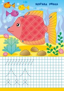 Пиши-стирай. Морські прописи. Зображення №3