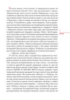 Я, «Побєда» і Берлін. Image №13