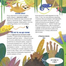 Суперзвірята. Зображення №13