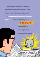 DC Super-Pets. Сила собак. Image №7