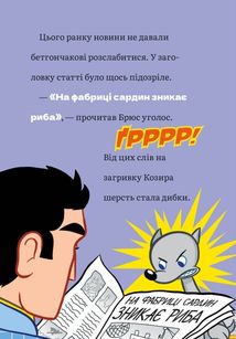 DC Super-Pets. Сила собак. Image №7