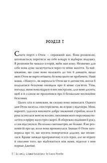 Якби ж я сказав їй. Зображення №4