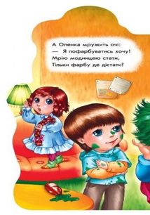 Бавимося у професії. Побавимося у перукарів. Image №3