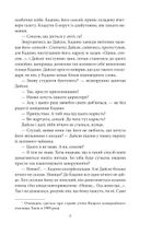 Потім. Image №12