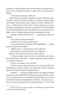 Потім. Image №12