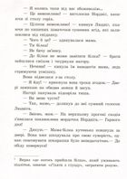 Білки, шкіпер, альбатрос, або Історія про те, як виник сноубординг. Image №12