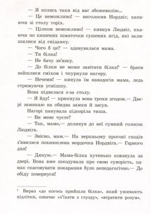 Білки, шкіпер, альбатрос, або Історія про те, як виник сноубординг. Image №12