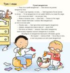 Дітям про інтимне. Коли мама і тато розлучилися. Image №4
