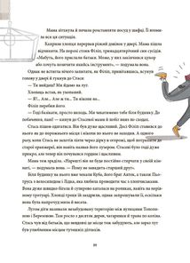12 дитячих викликів. Як долати життєві труднощі. Image №5