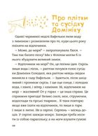 Гарні манери для дітей. Родина Вафельок. Image №4