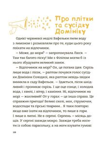 Гарні манери для дітей. Родина Вафельок. Image №4