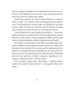 Казки з Дрімайликової торби. Image №4