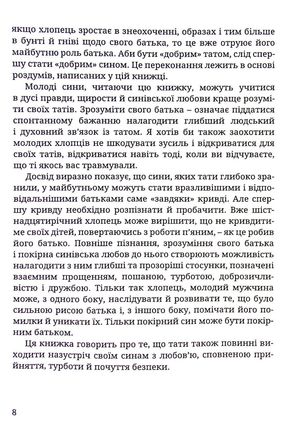Бути батьком — Юзеф Авґустин, фото 8