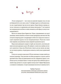 12 способів бути щасливими. Як радіти кожному дню. Image №3