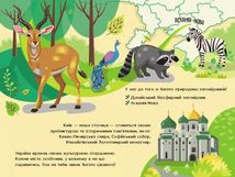 Читай. Пізнавай. Привіт, я з України. Image №3