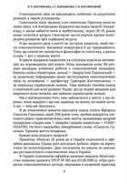 Родинна гомеопатія. Зображення №10