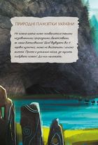 Мавка. Щоденник. Весна. Image №2