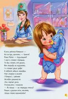 Велика книга. Переможець жахів. Image №10