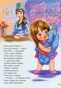 Велика книга. Переможець жахів. Image №10