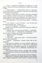 Крок. Зображення №23