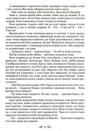Втрачені небеса — Кейсі Барнет-Гремсков, фото 8